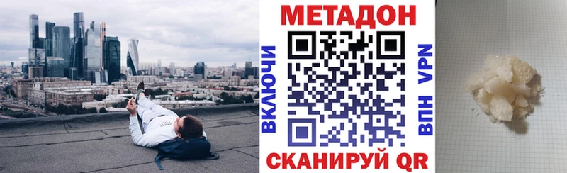 Метадон белоснежный  ОМГ ОМГ ONION  Луховицы 