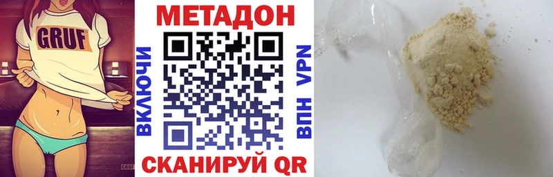МЕТАДОН мёд Луховицы